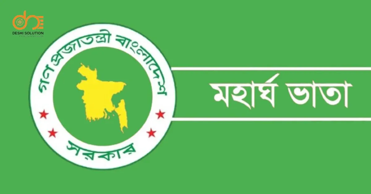 মহার্ঘ ভাতা ২০২৬: কত বাড়বে? জানুন নতুন নিয়ম