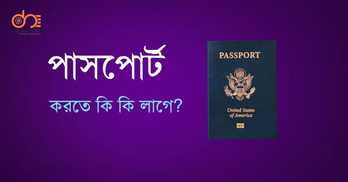 What Is Required To Get A Business Passport? Learn A to Z!