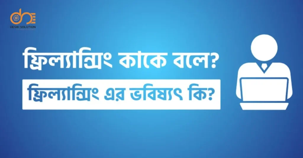 What Is The Future Of Freelancing