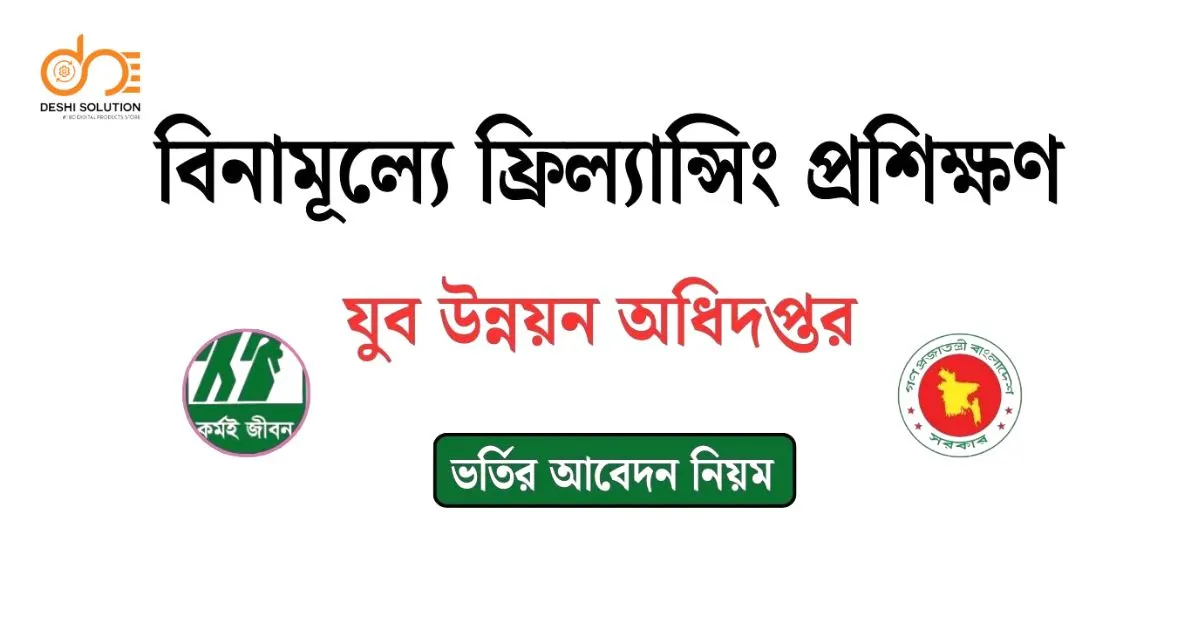 Department Of Youth Development Freelancing Course 2026