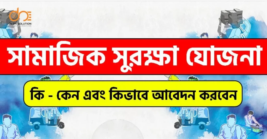 social security rights benefits