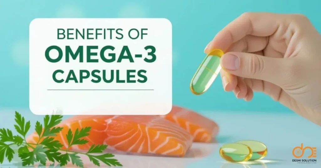 ওমেগা ৩ ক্যাপসুল সুবিধা