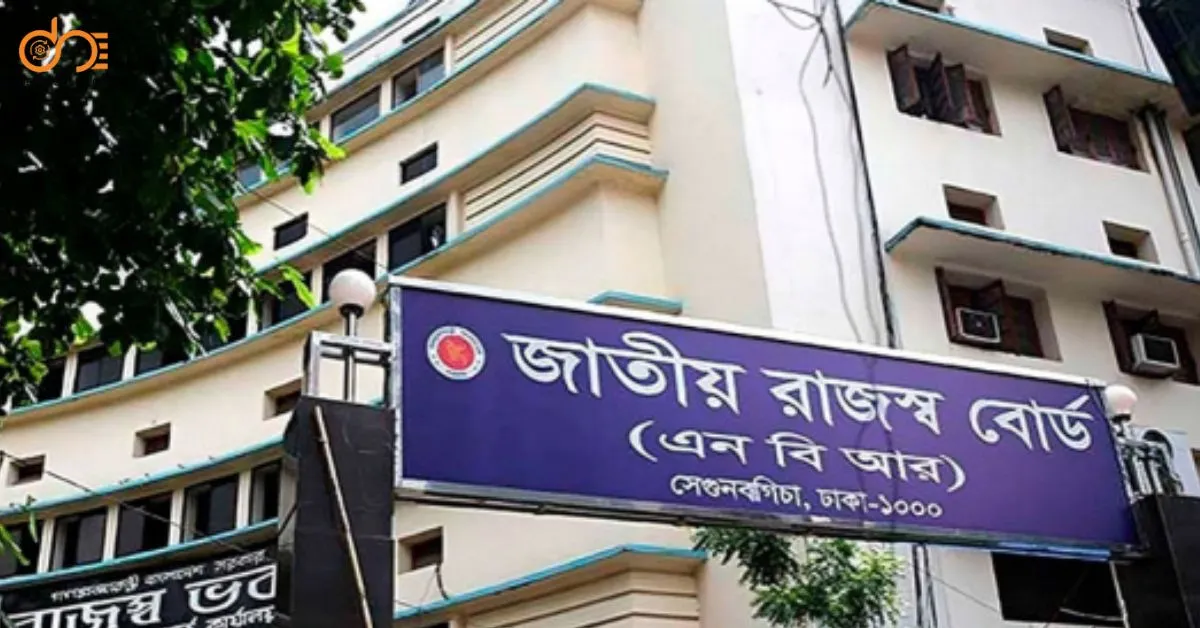 জাতীয় রাজস্ব বোর্ড: ট্যাক্স নিয়ে নতুন খবর? জানুন এখানে!