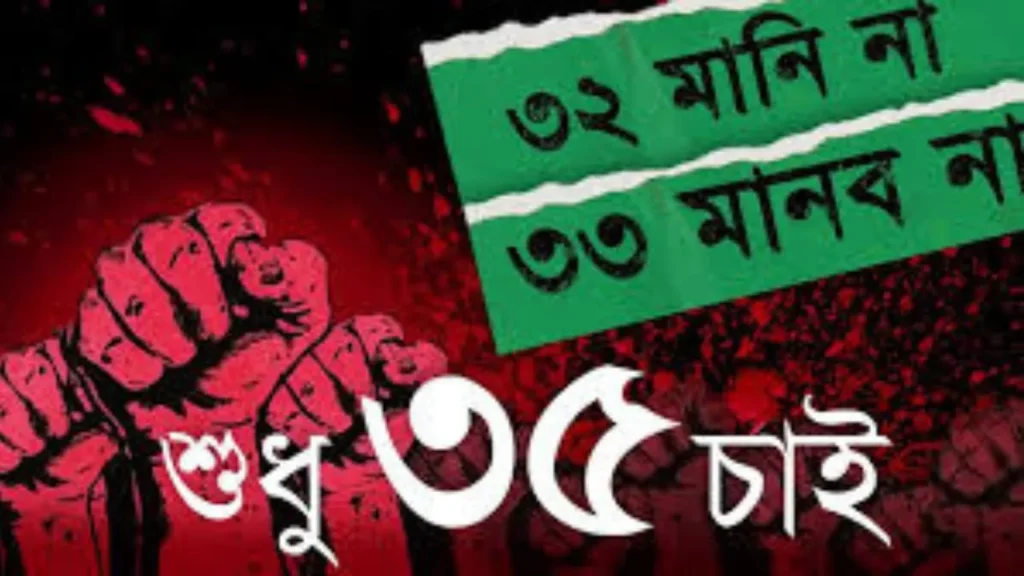 সরকারি চাকরিতে বয়স ৩৫