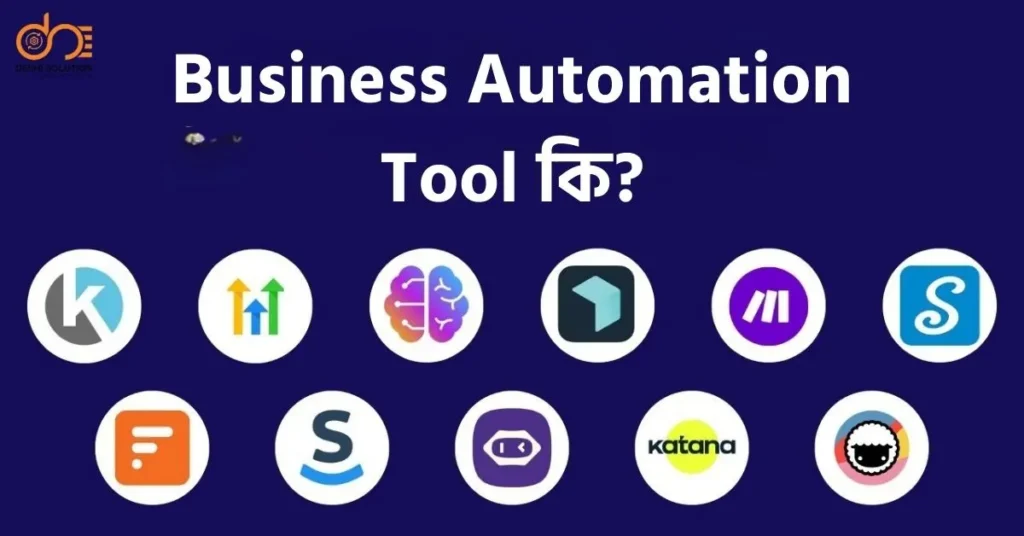 Business Automation Tool কি