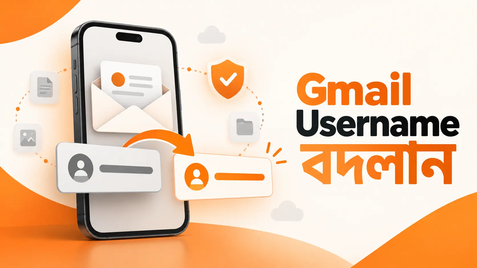 Gmail-এর Username পরিবর্তন করবেন যেভাবে? Guide 2026